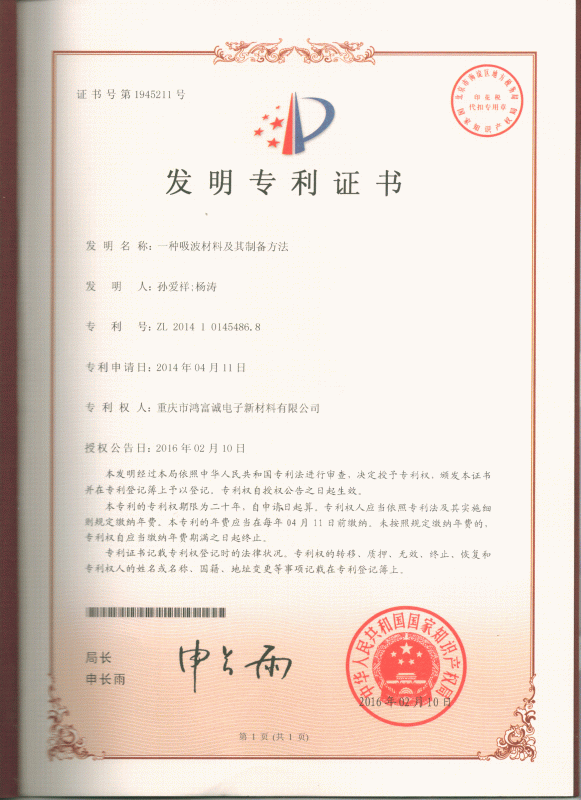 一种向日葵视频APP色版下载及其制备方法