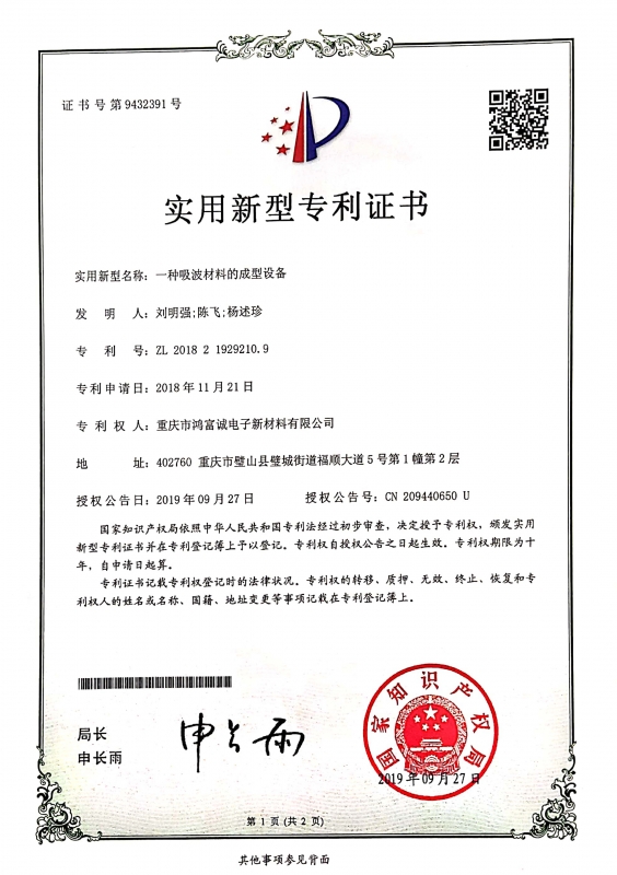 一种向日葵视频APP色版下载的成型设备